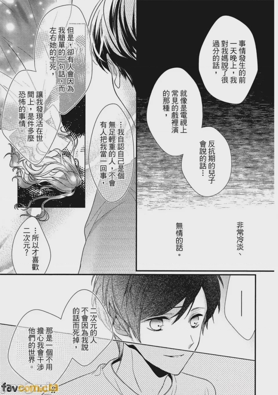第1话、120 ページ