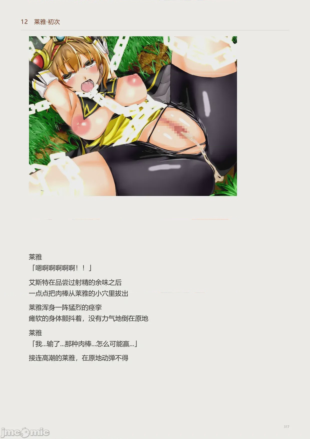 第1话，第 319 页