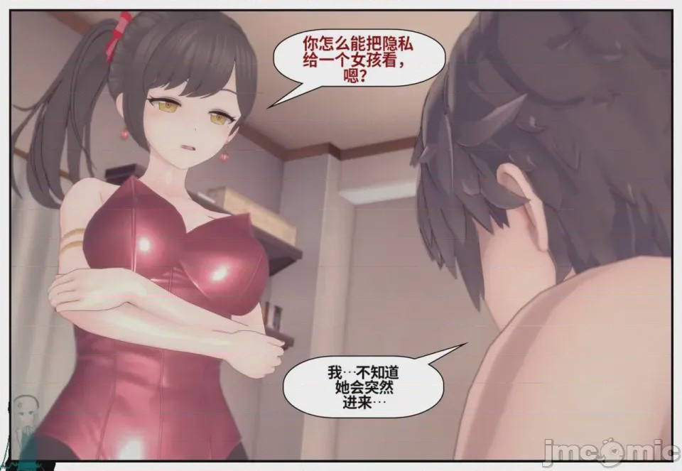 第1话，第 660 頁