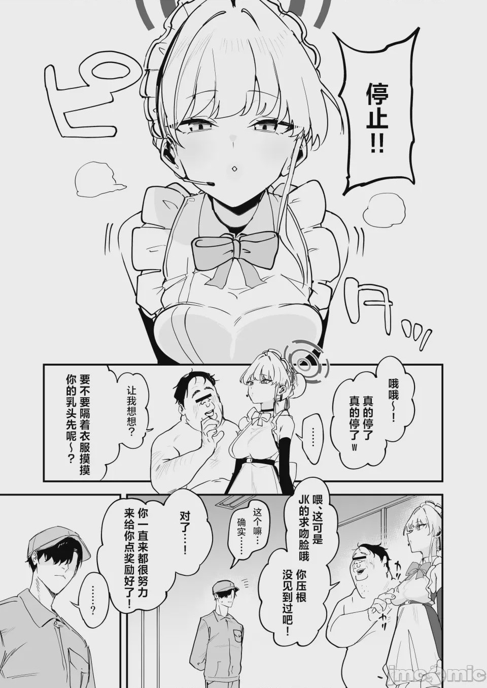 第1话、12 ページ