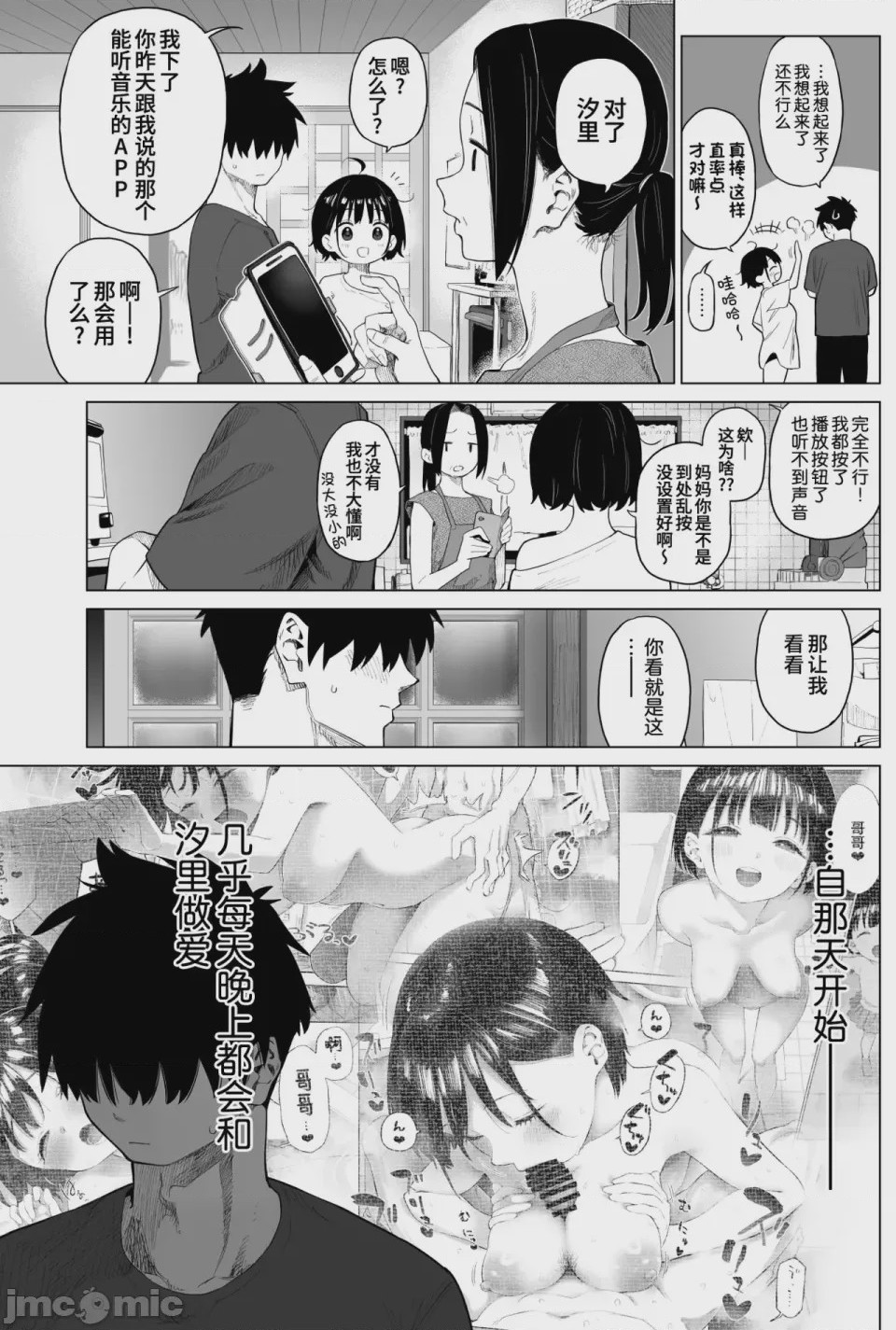 第1话、10 ページ