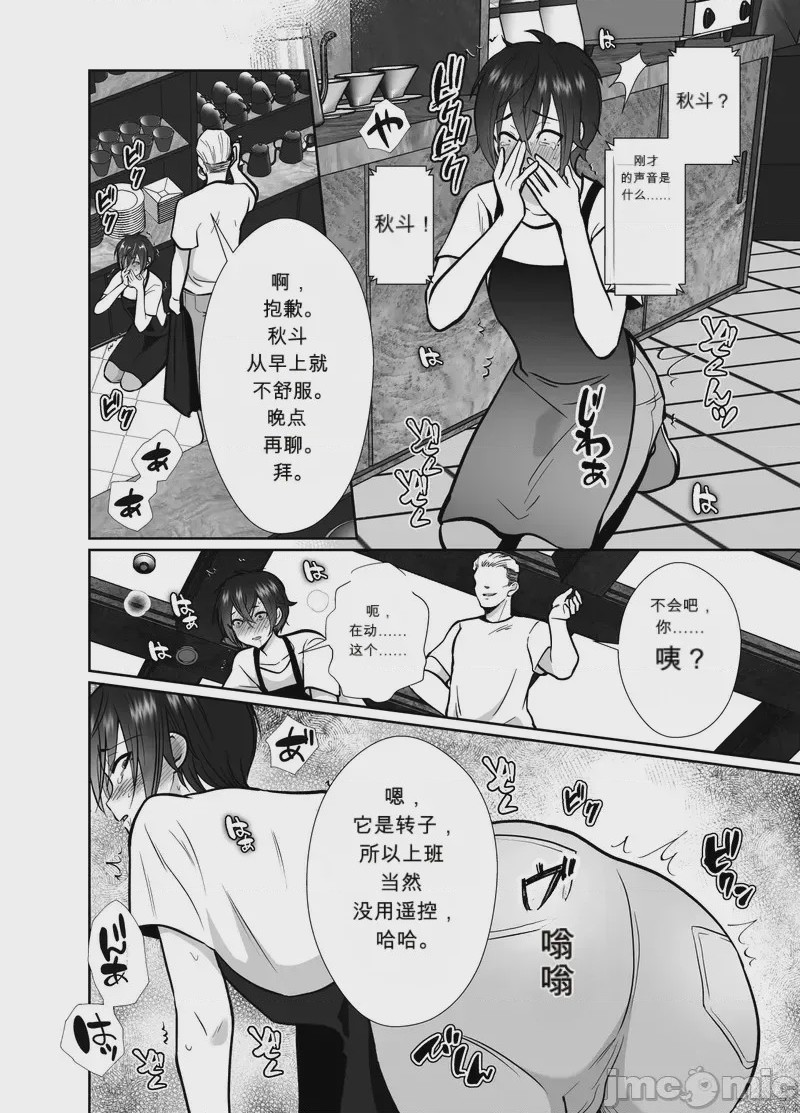 第1话，第 41 頁