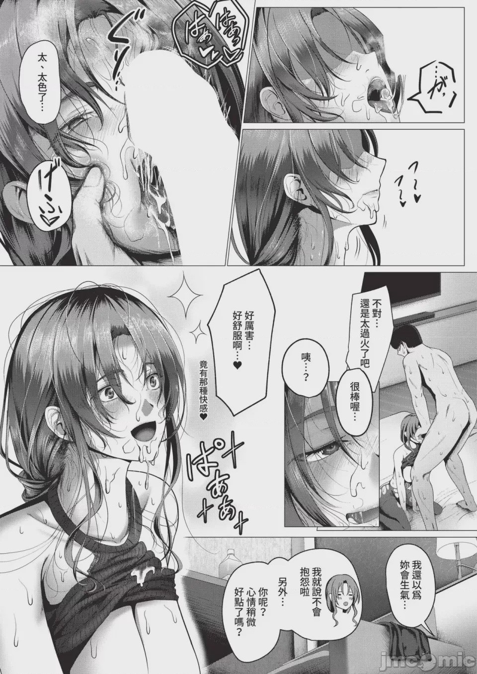第1话, page 415