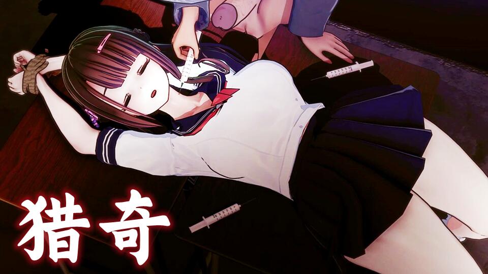 Poster for 重口猎奇-药物奸