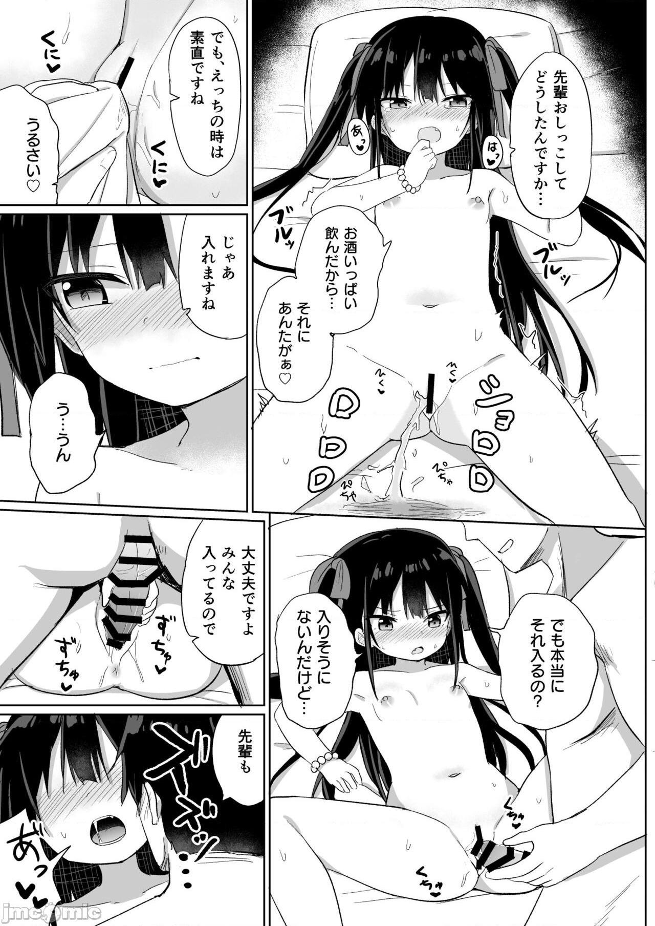(C99) [Grand lemon(隣)] ○女先輩(20), page 14