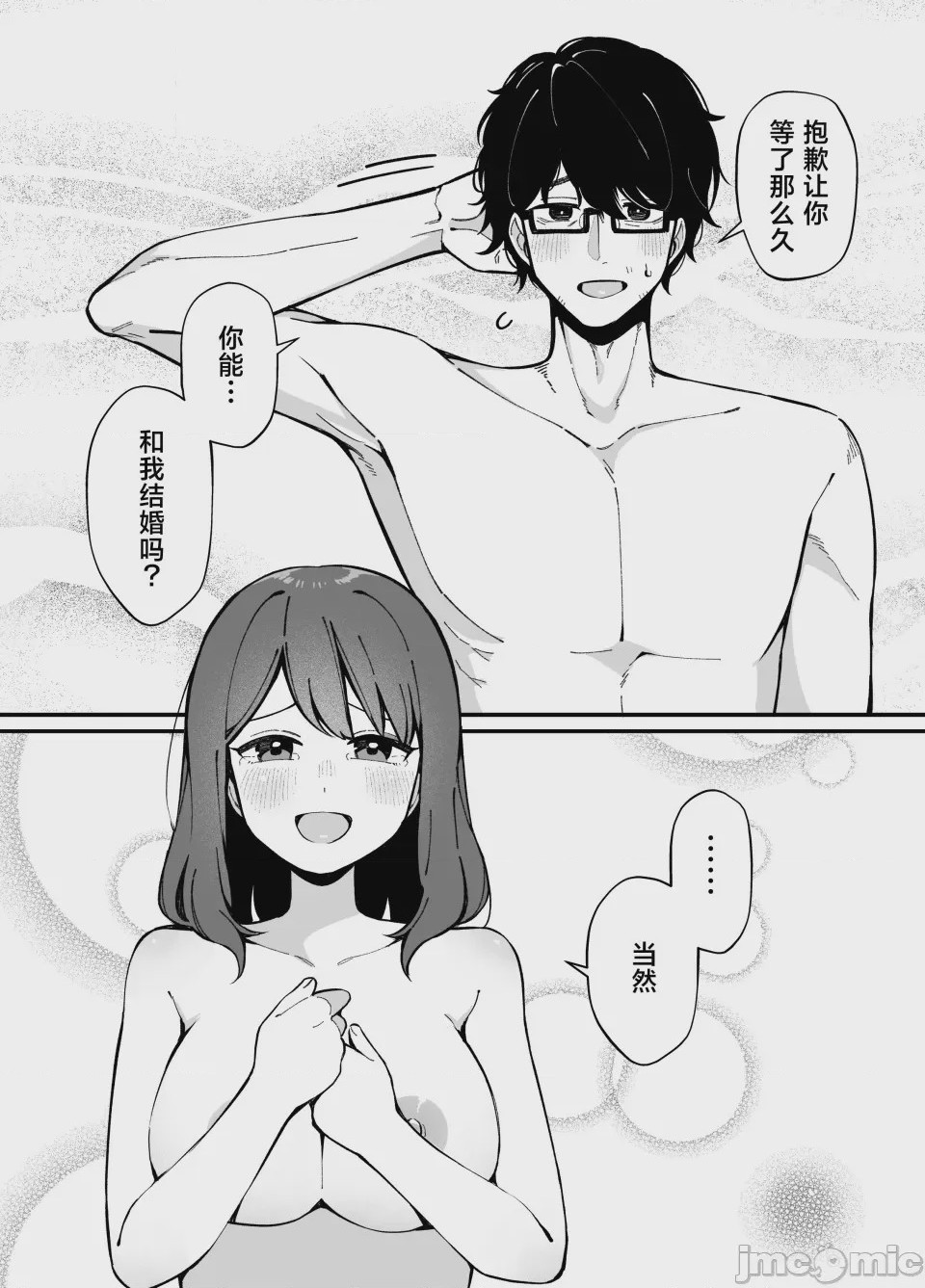 第1话、27 ページ