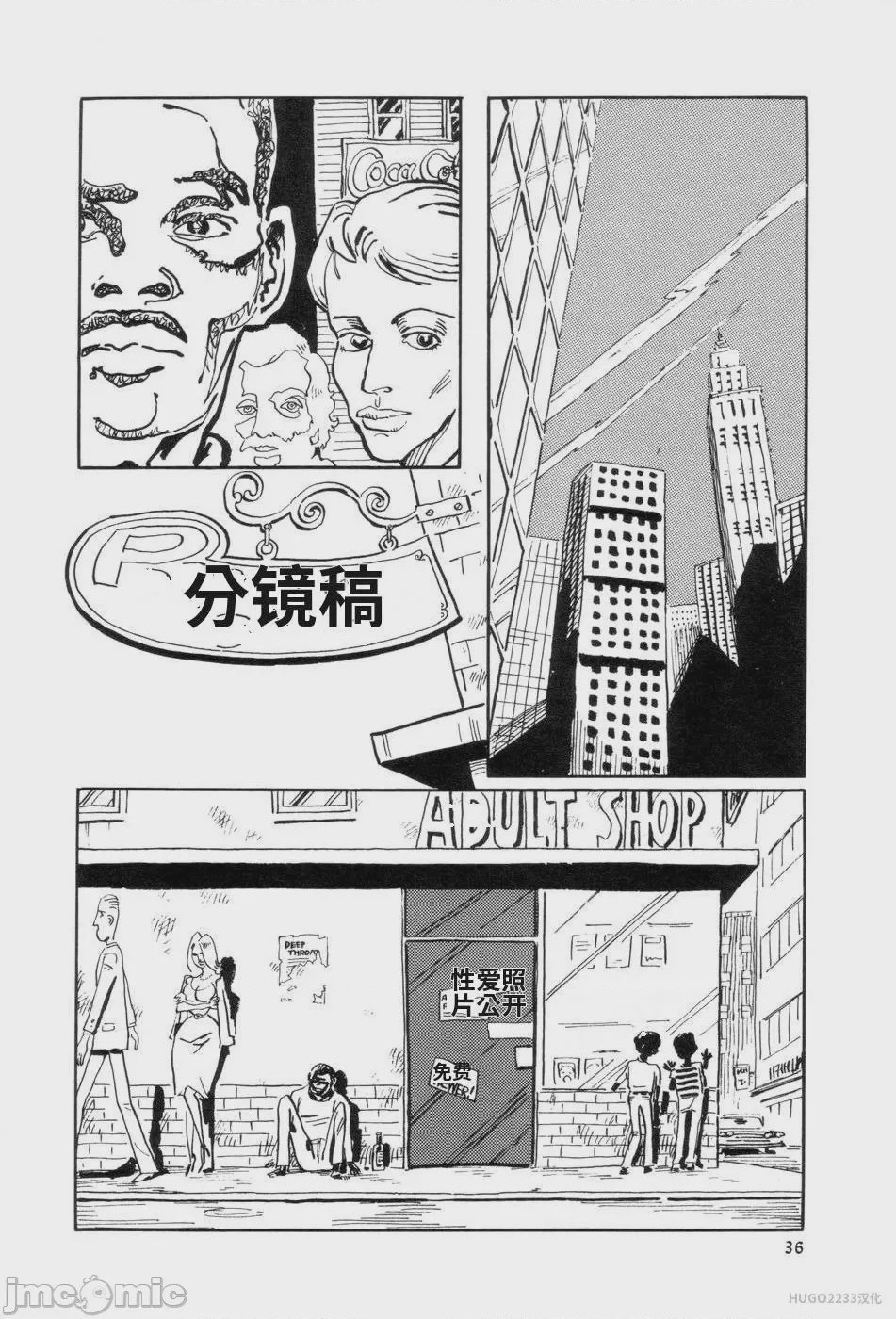 第1话，第 43 页