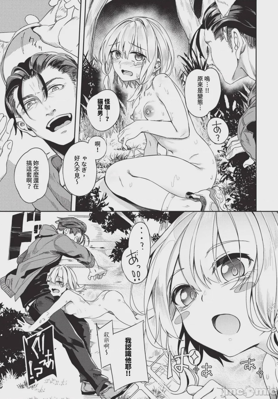 第1话，第 107 頁