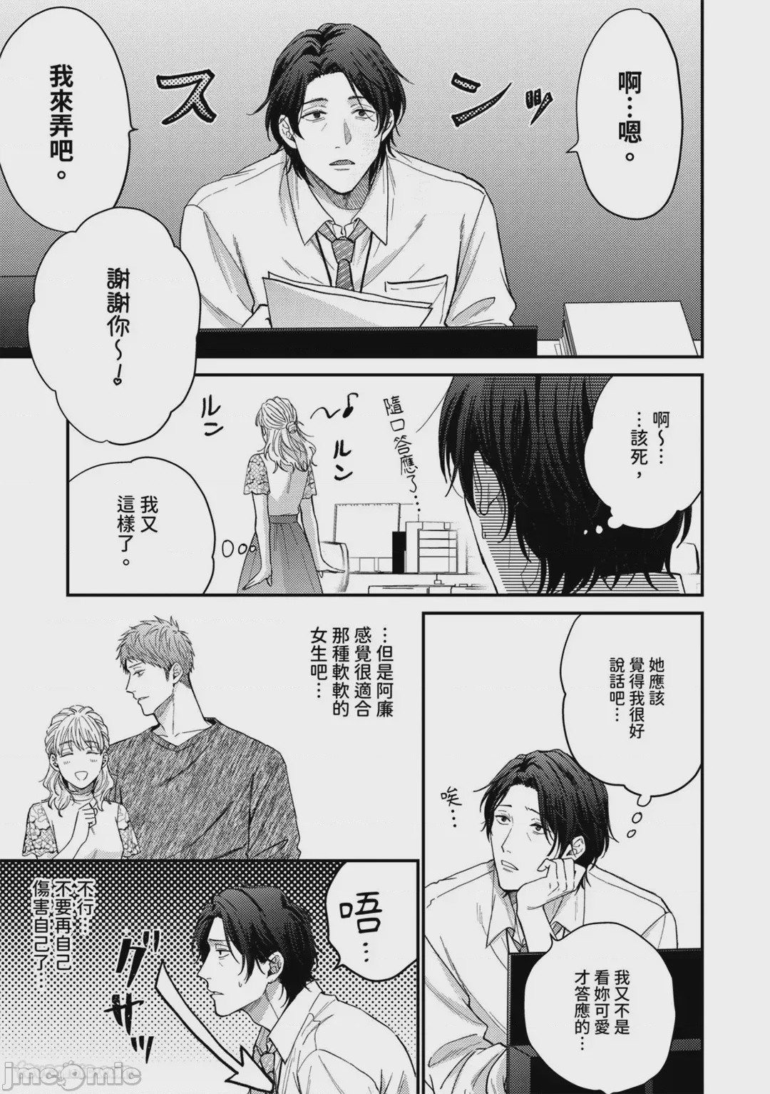 第1话, pahina 30