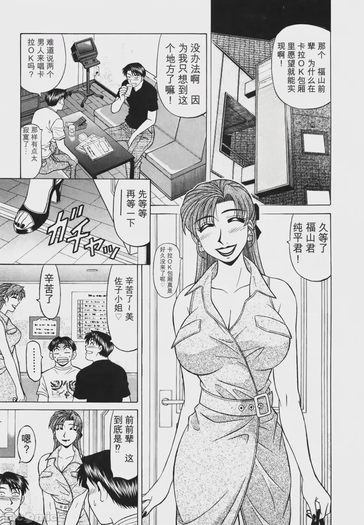 第1话, page 73