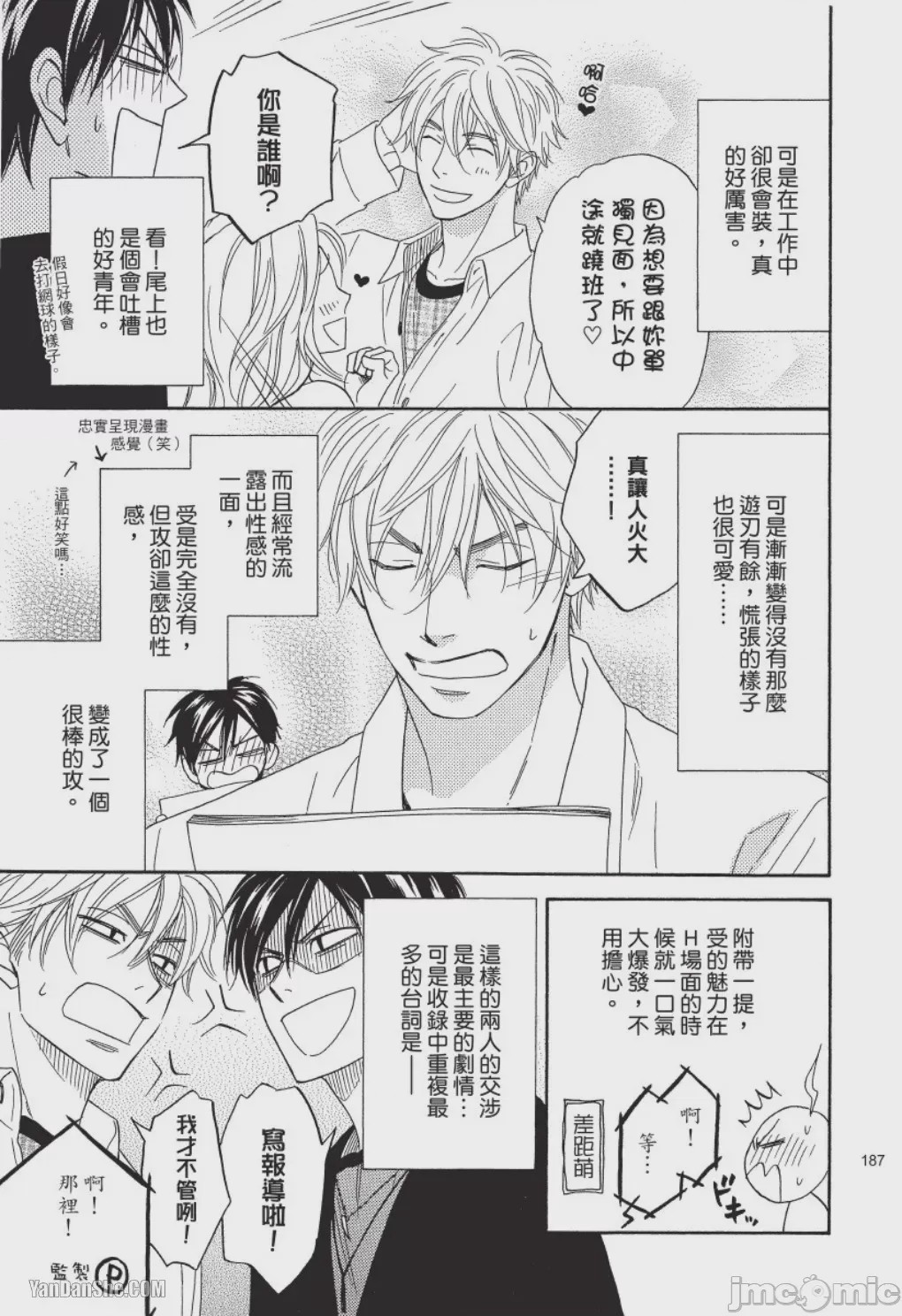 第1话，第 187 頁