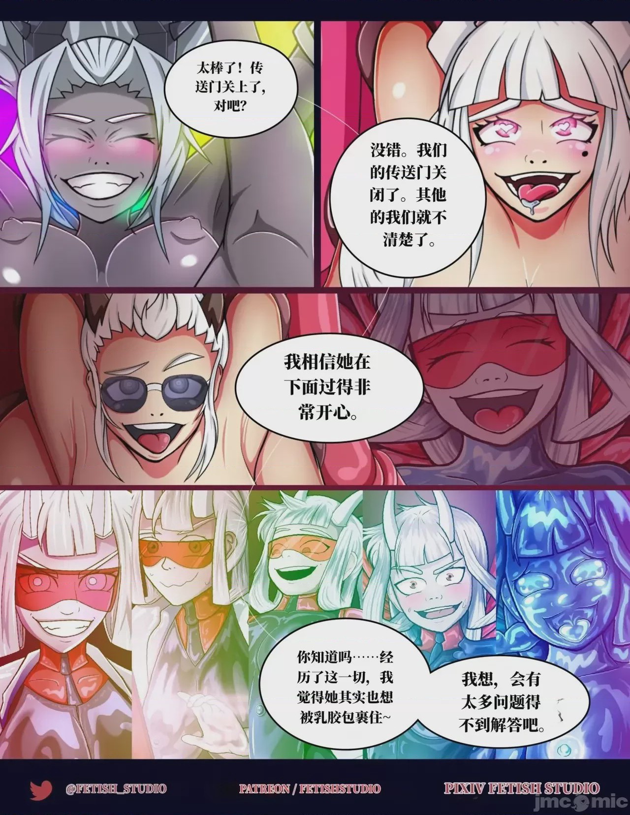 第1话，第 35 頁