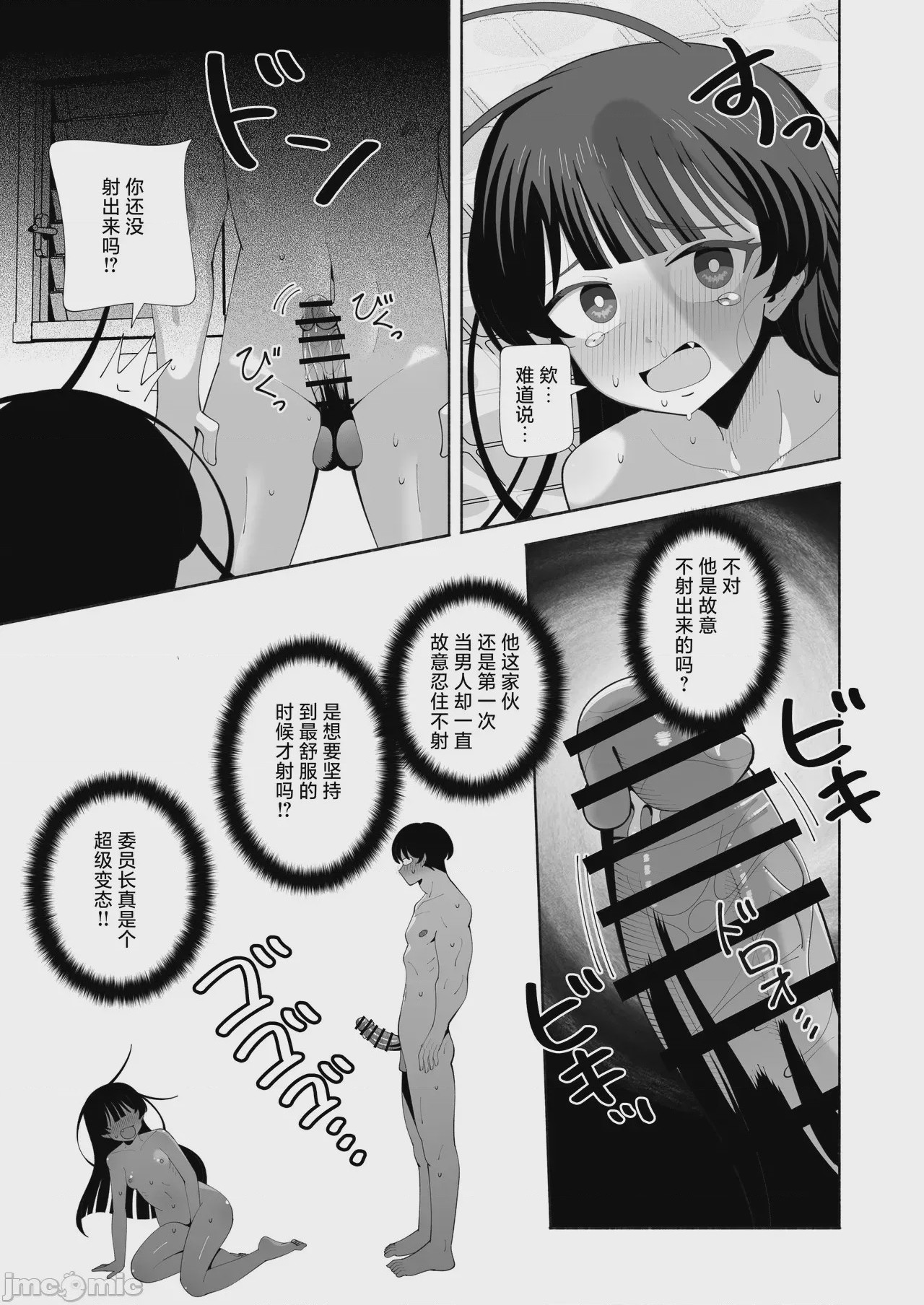 第1话, หน้า 29