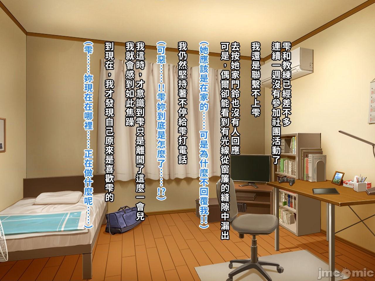 [空中貓製作室 & 不咕鸟汉化组] [クレージュアクセル] 夏の終わりの告白～幼馴染、園城雫の場合～ [中国翻訳]，第 227 页