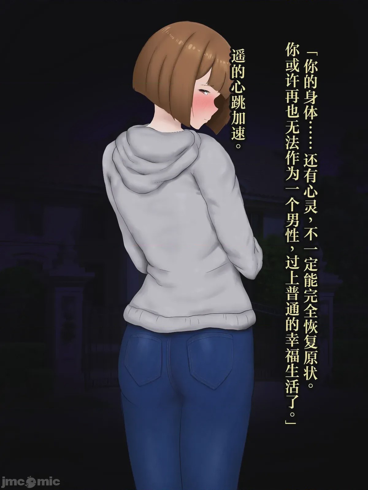 第1话，第 7 页