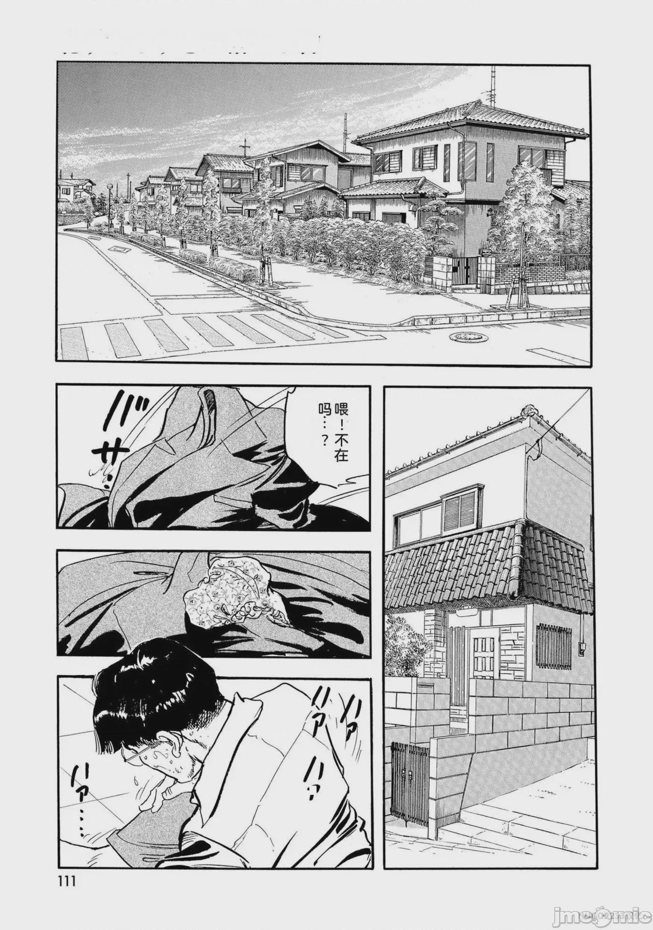 第1话，第 116 页
