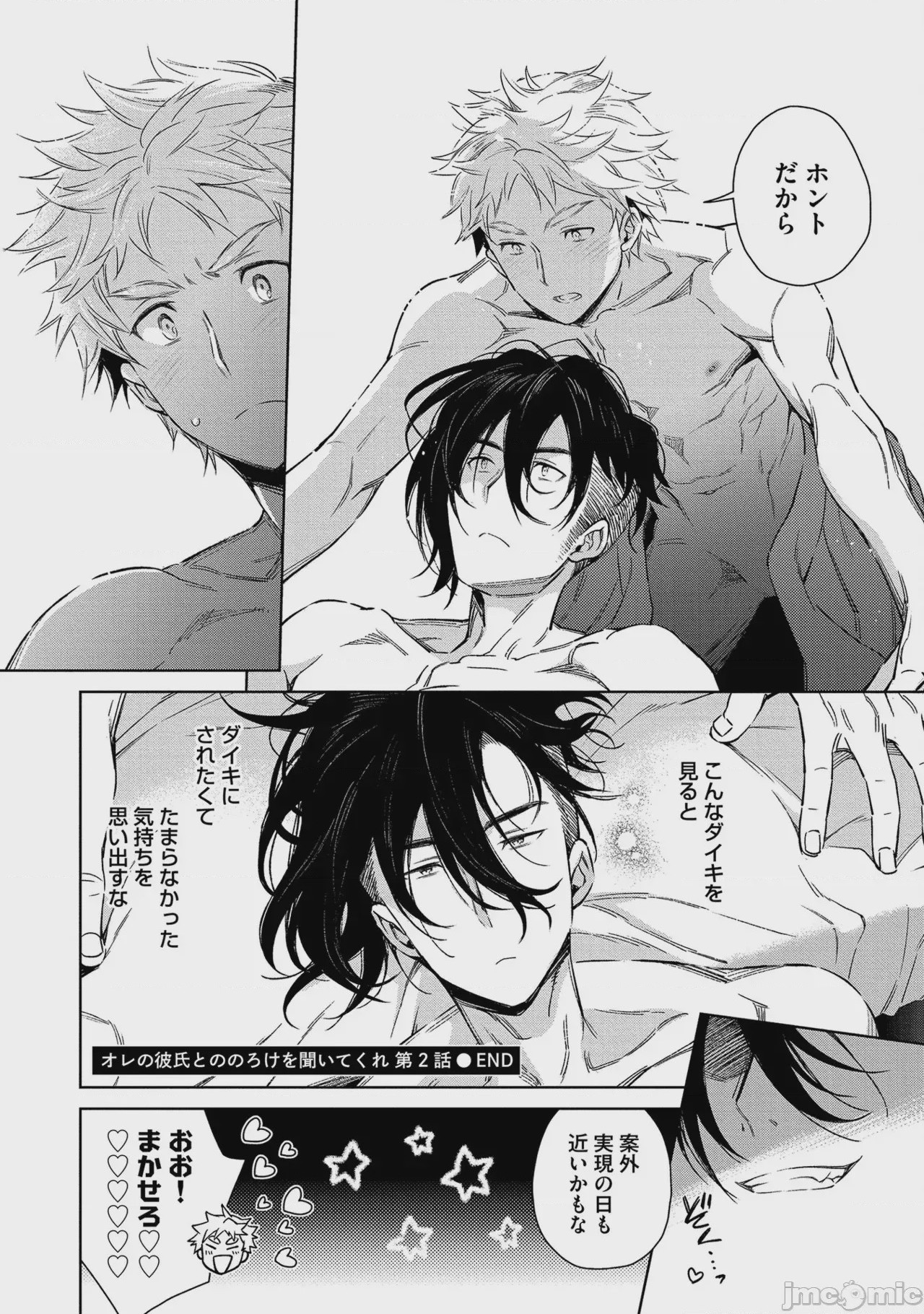 第1话, page 64