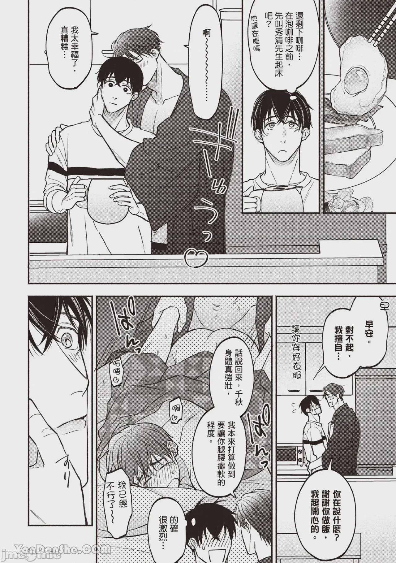 第1话，第 183 页