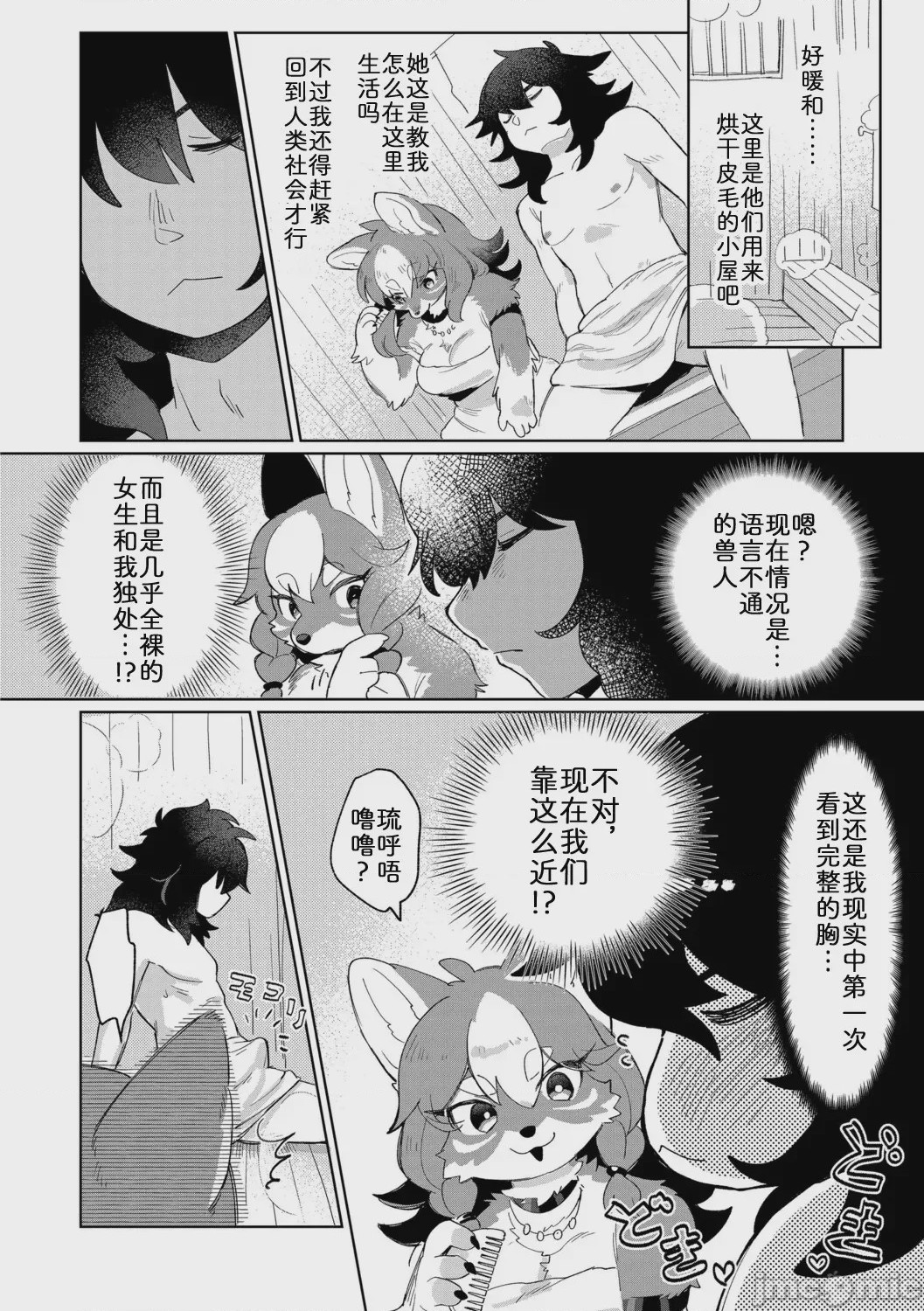 第1话，第 12 页
