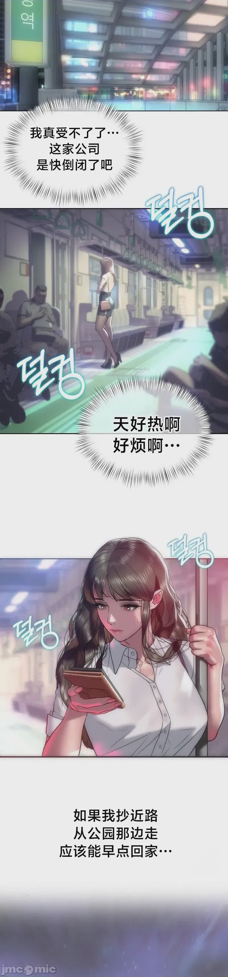 第1话 1，第 18 页