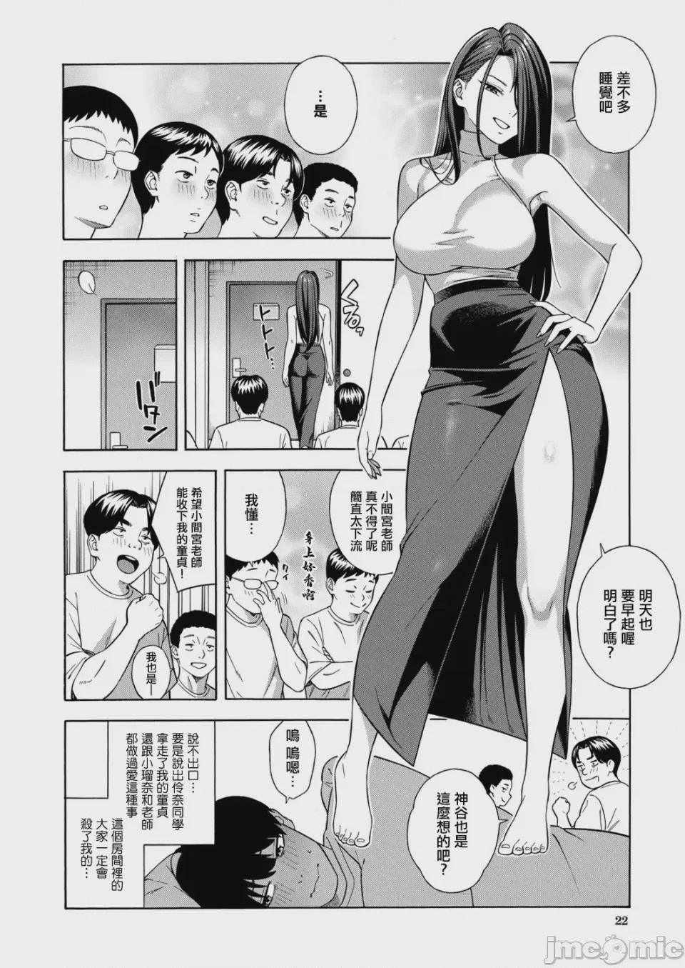 第1话，第 21 页