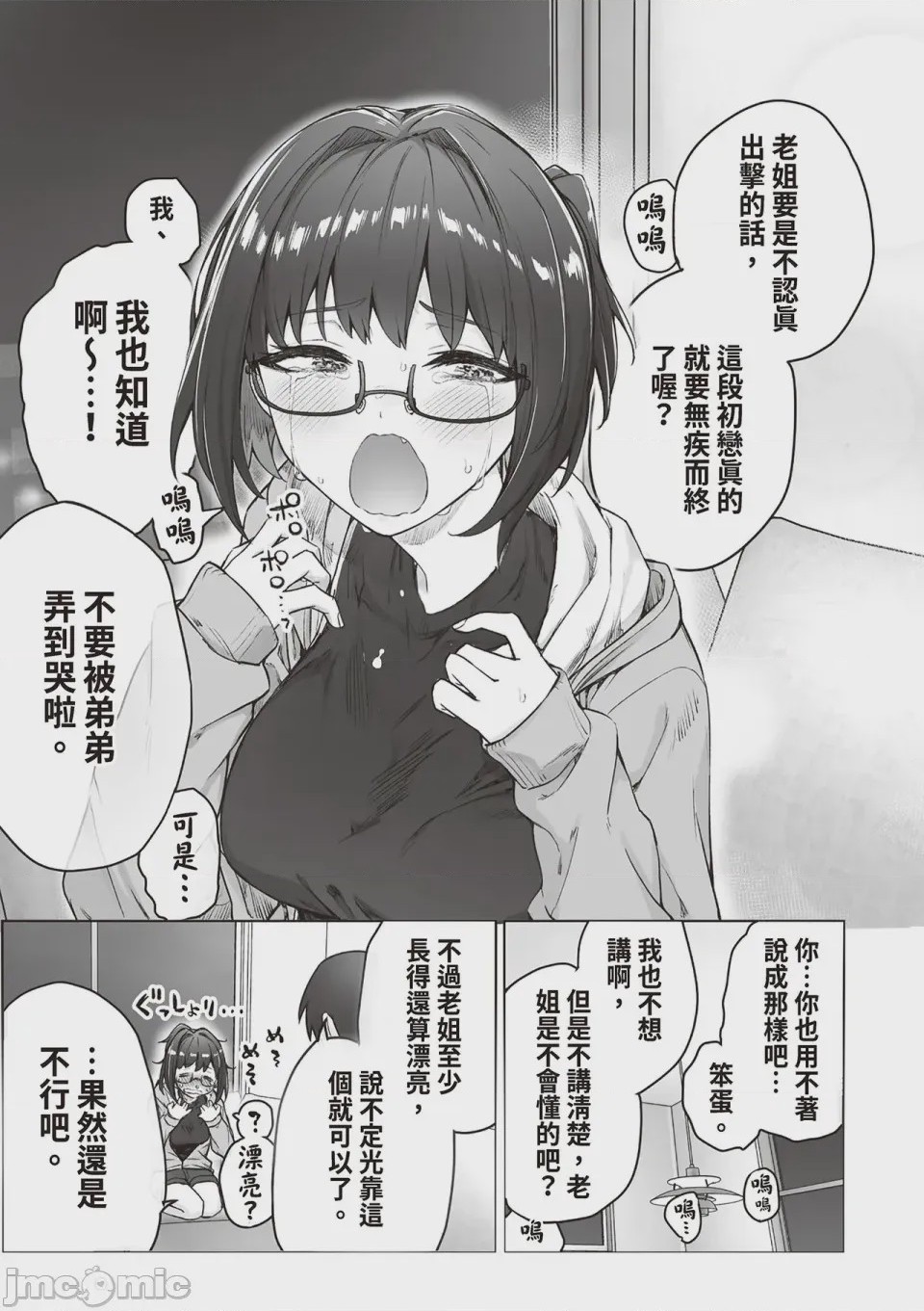 第1话，第 58 页