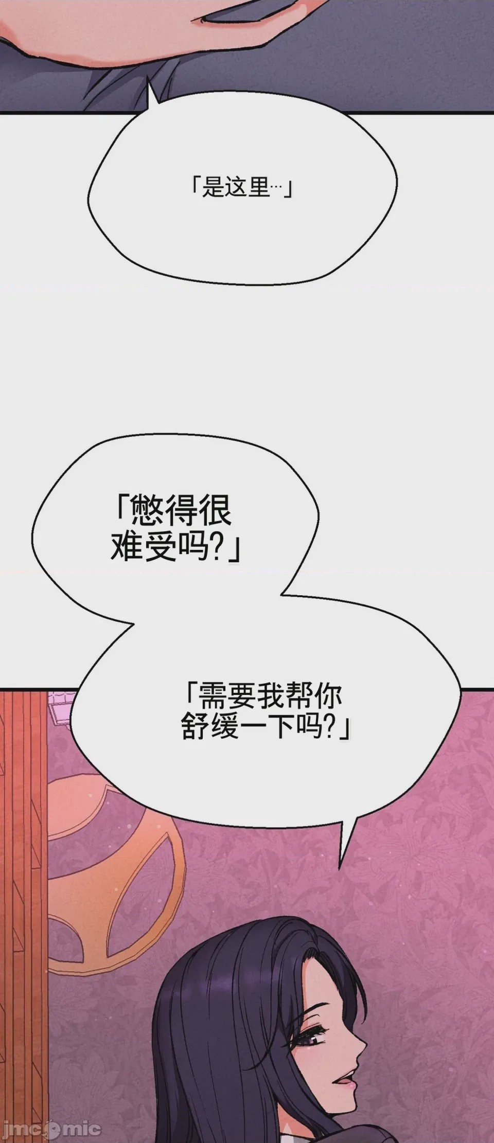第1话 1, trang 79