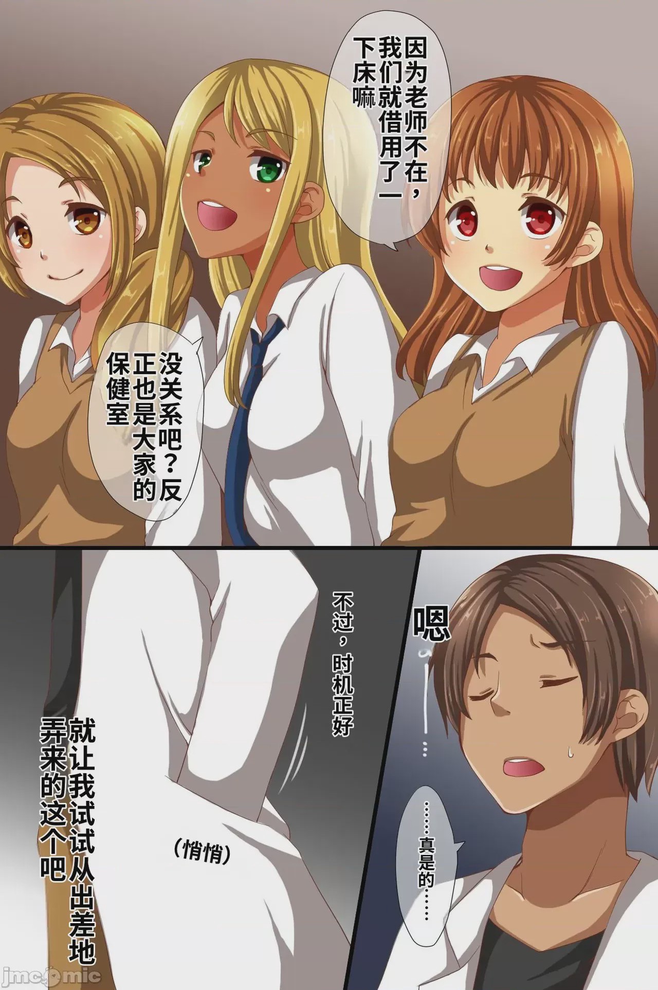 第1话，第 35 页