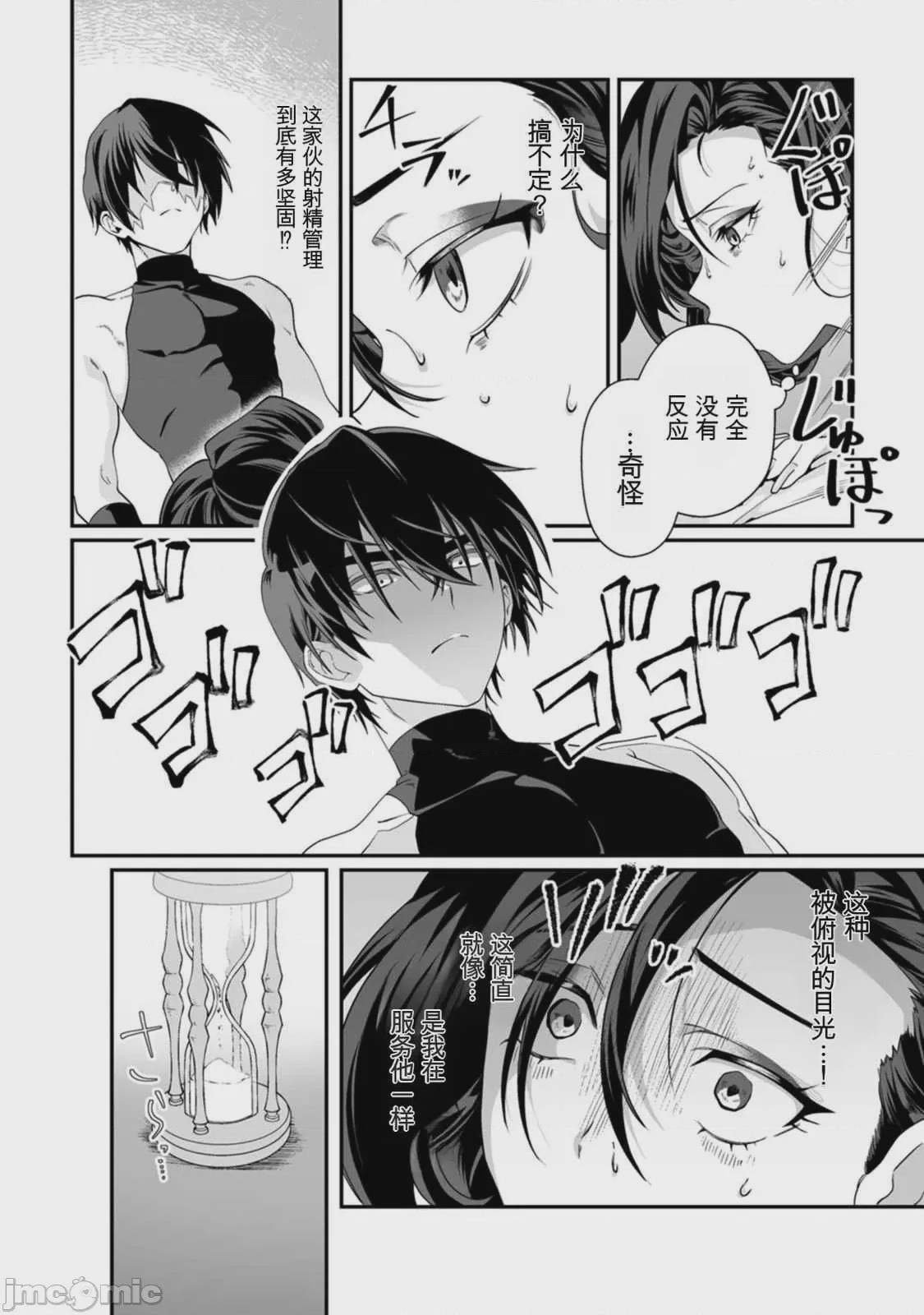 第1话，第 44 页
