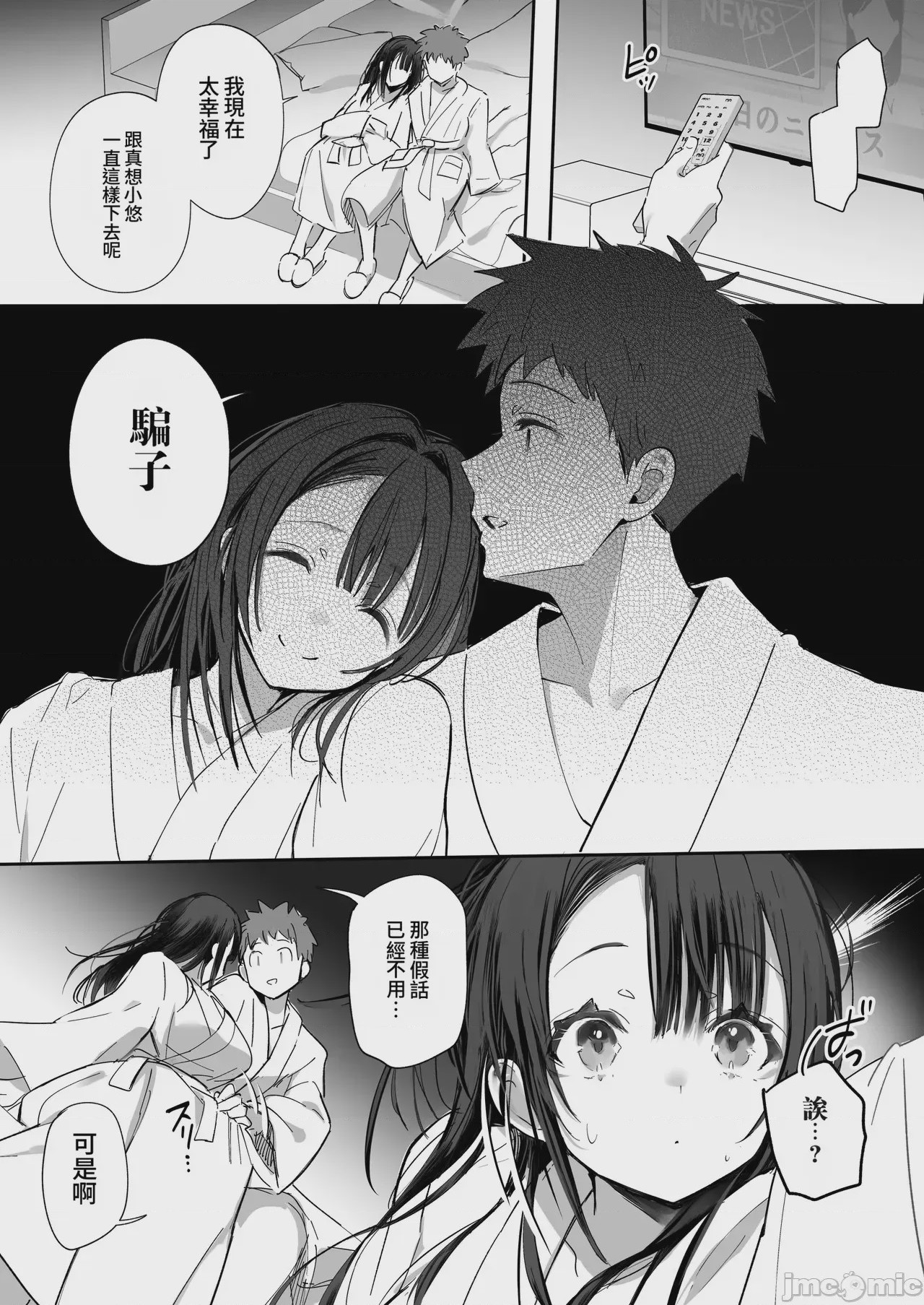第1话, page 10
