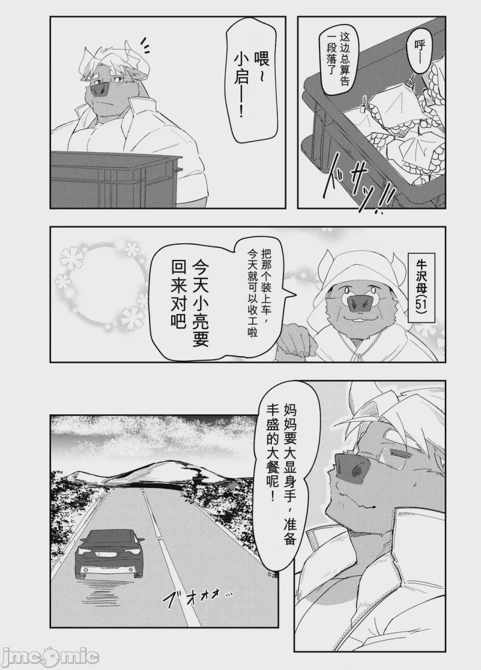 第1话，第 49 页