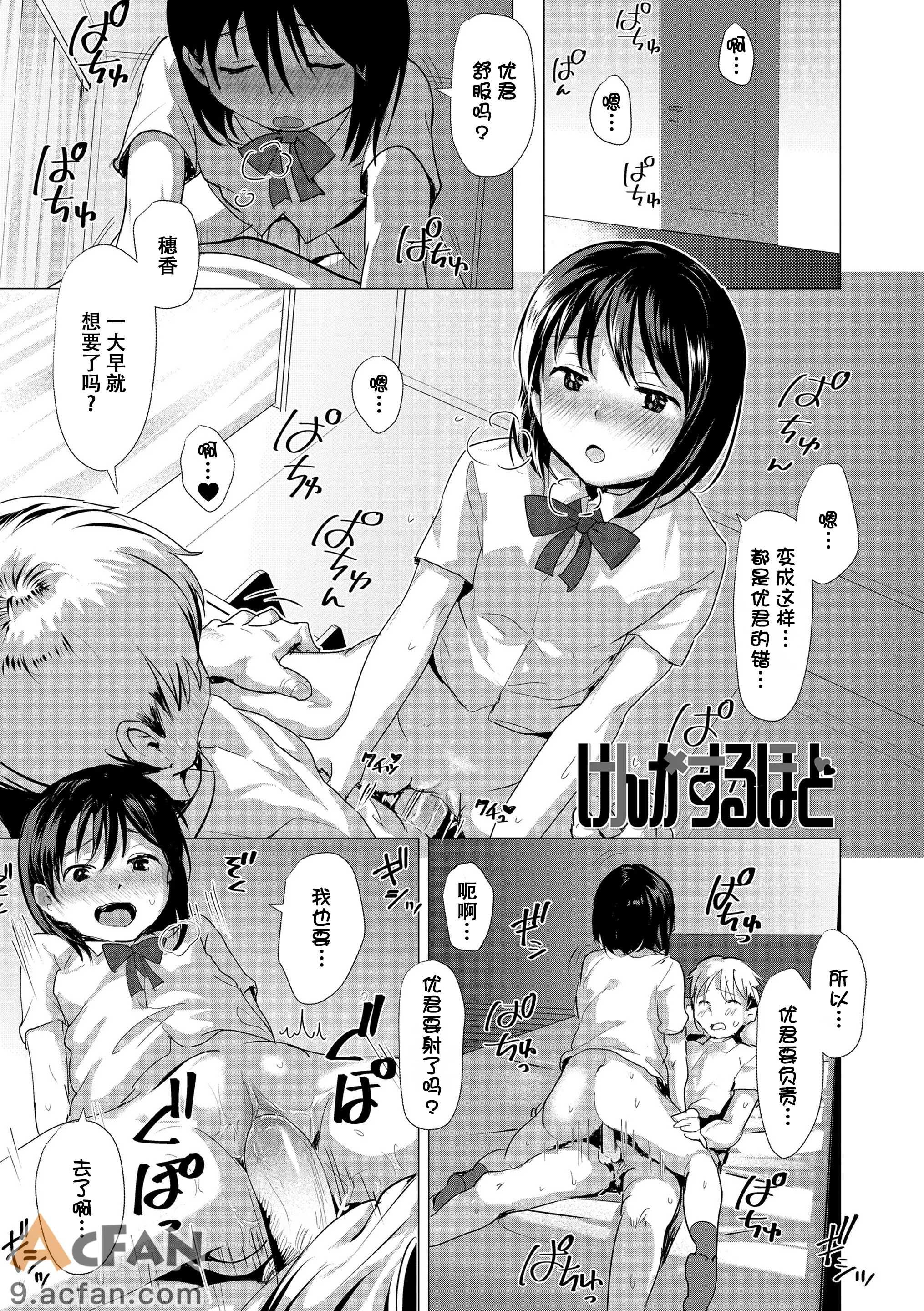 [ろんどんこ] さわってみたい？[DL版] [无修正], page 58