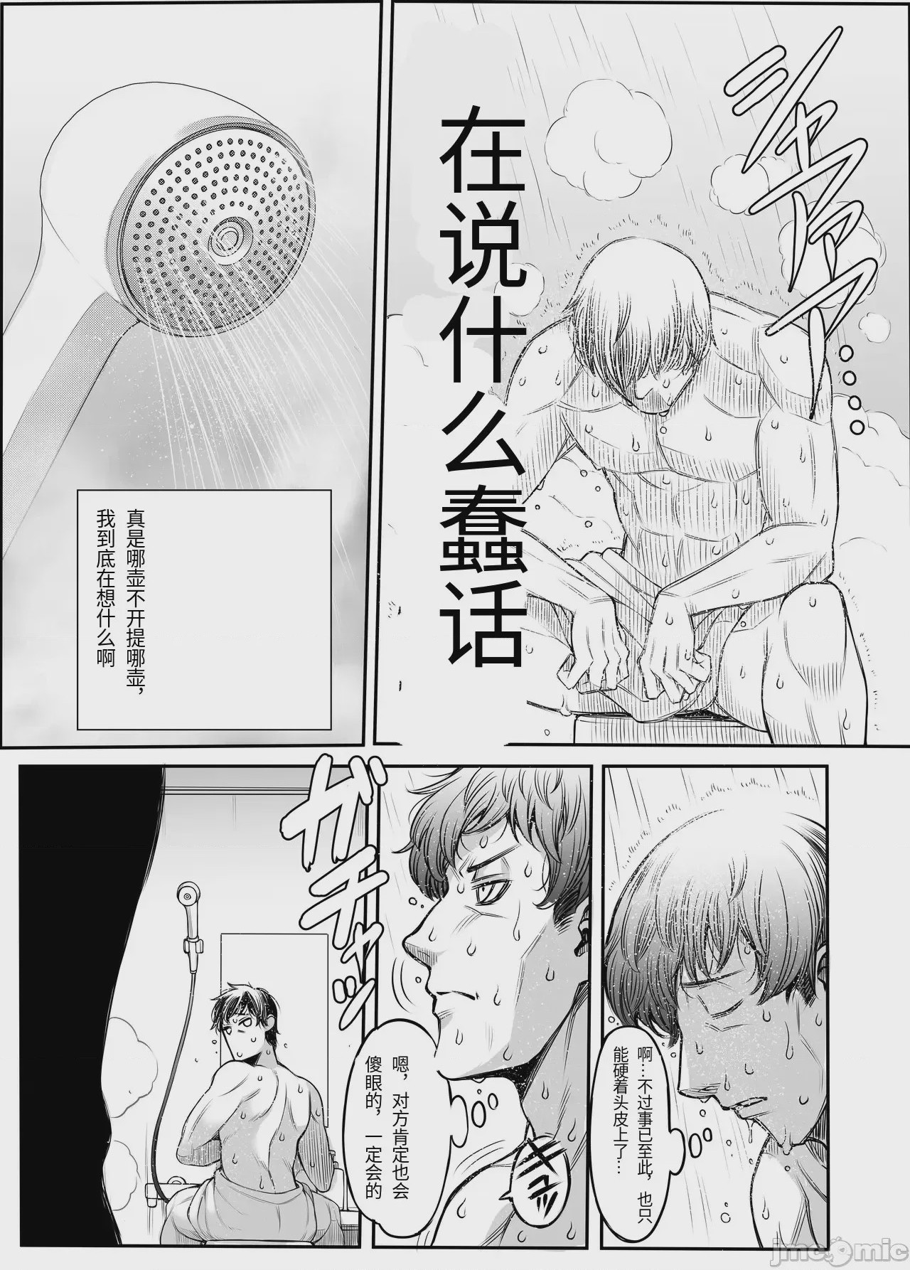 第1话，第 7 页