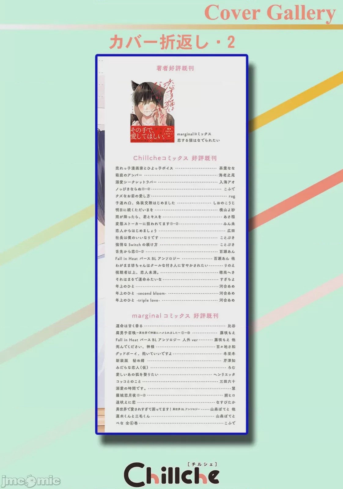 第1话、188 ページ