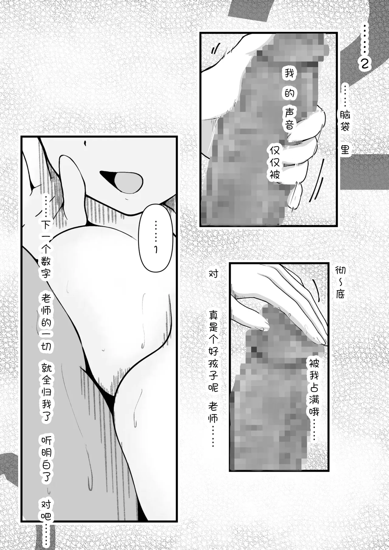 第 1 章、16 ページ