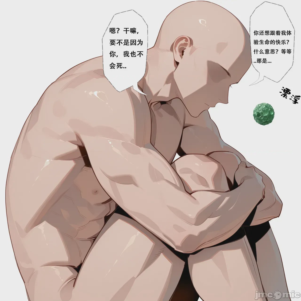第1话，第 37 页