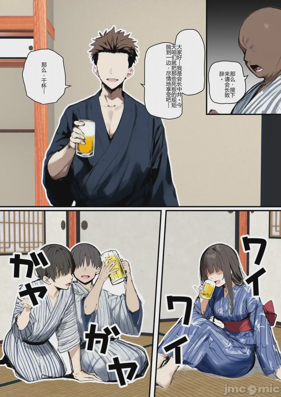 第1话，第 57 頁