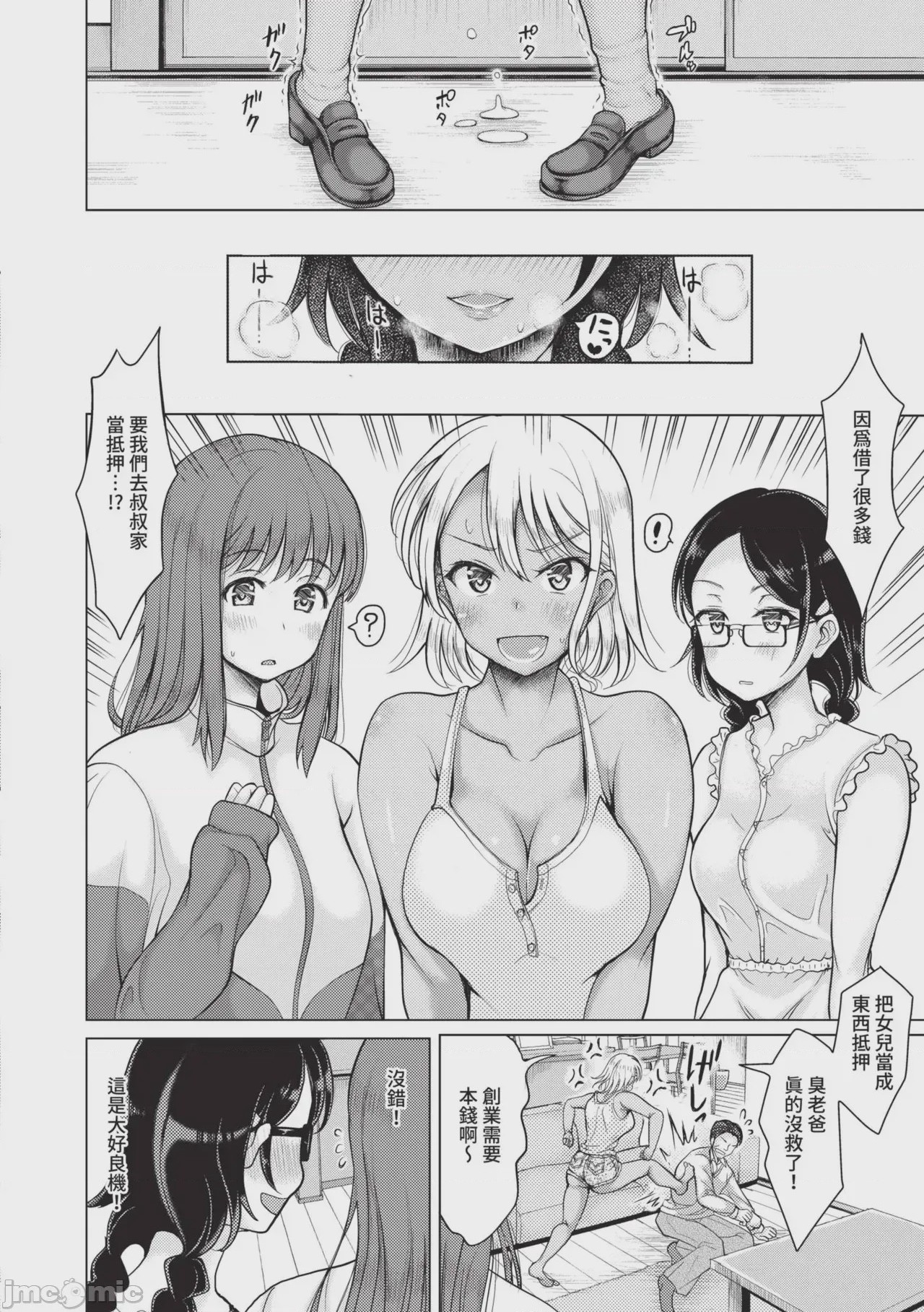 第1话, page 185