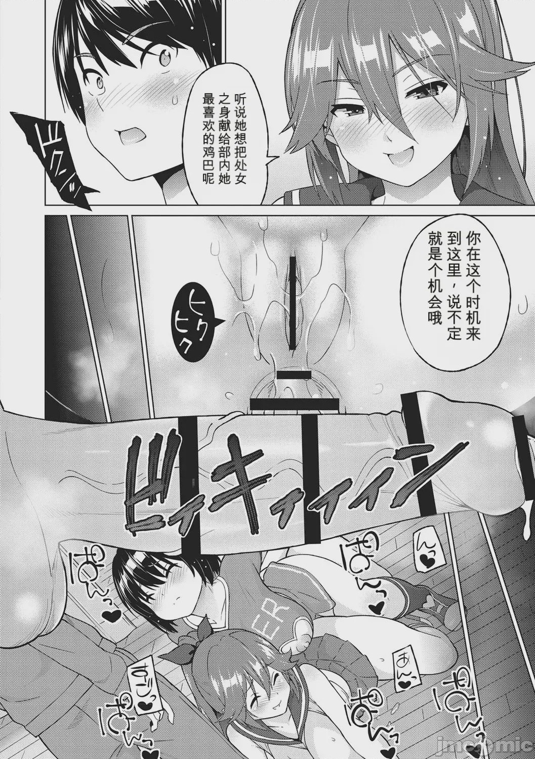 第1话, pahina 45