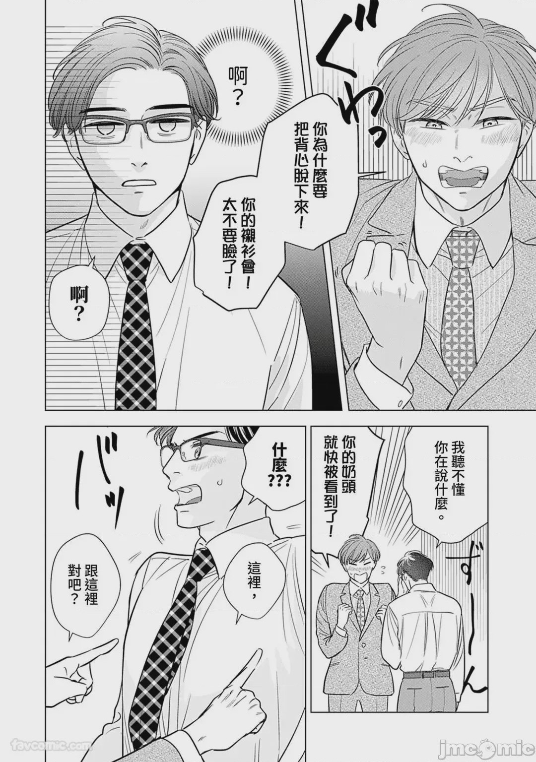 第1话，第 43 页