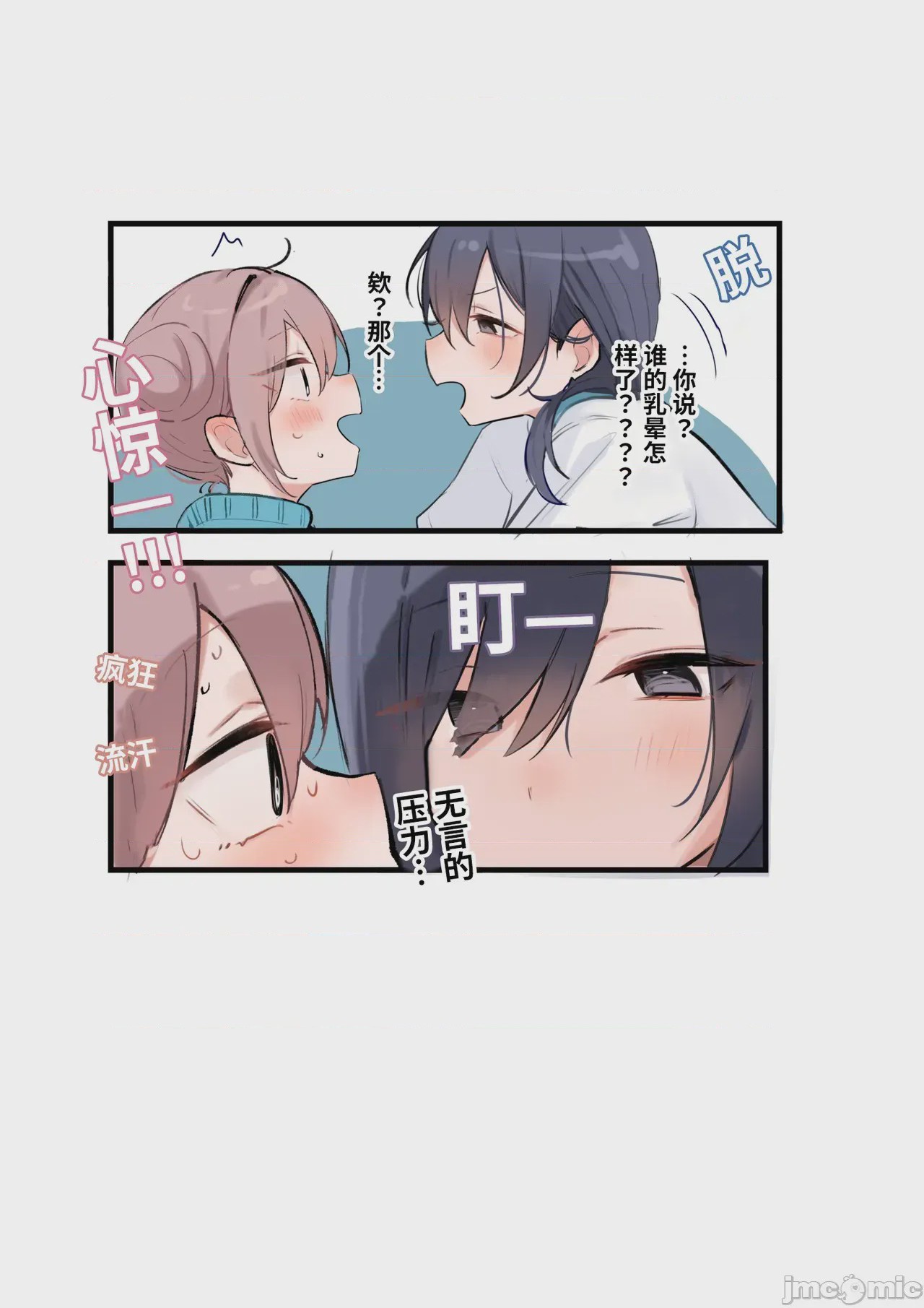 第1话、5 ページ