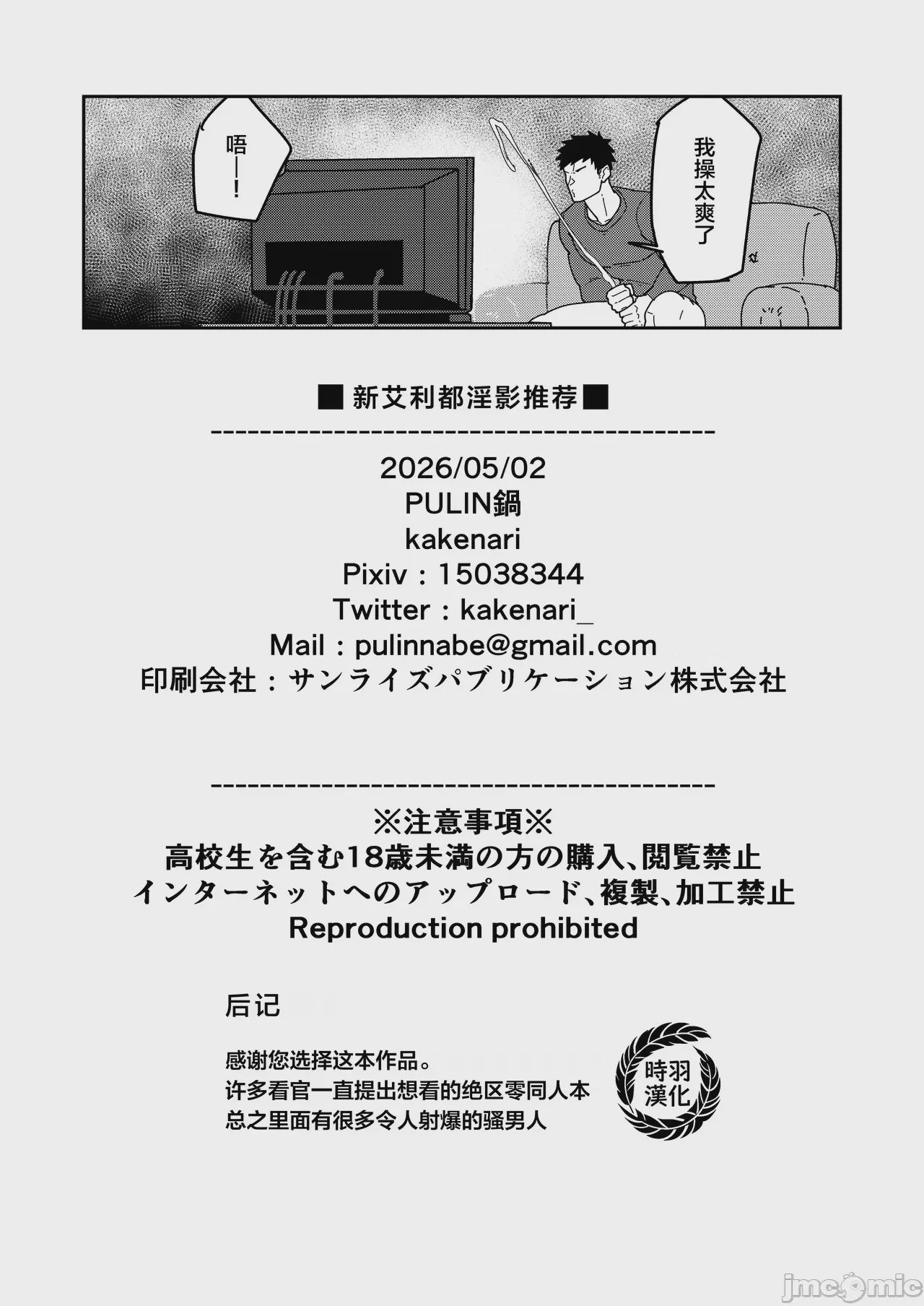 第1话，第 22 页
