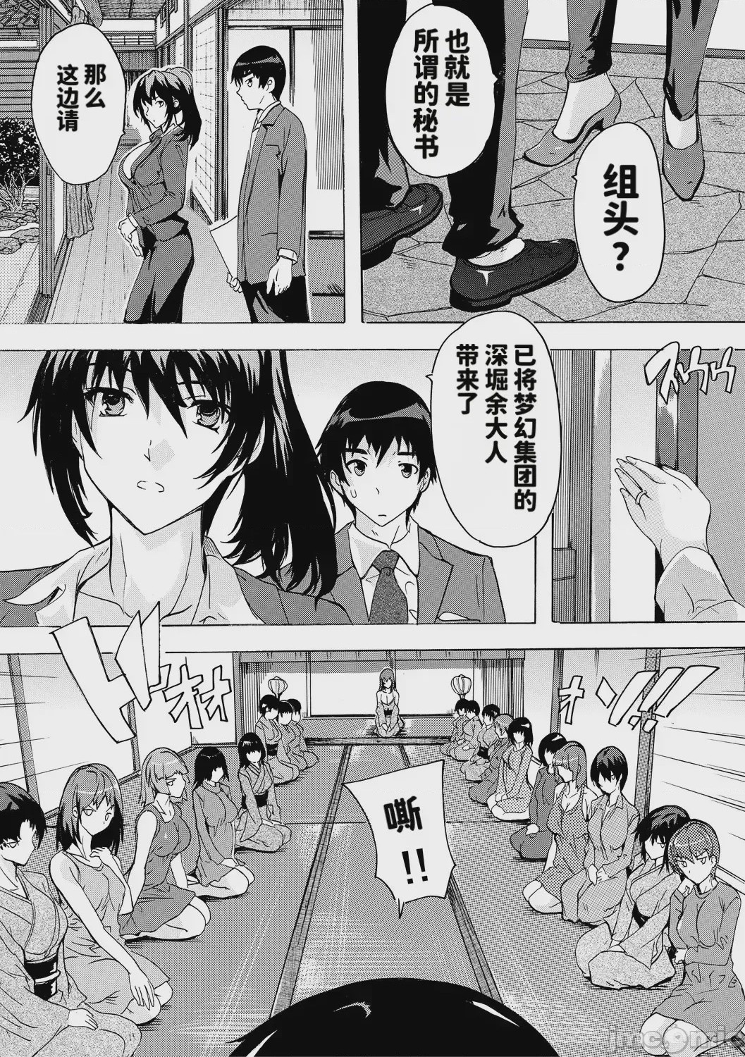 第1话, page 73