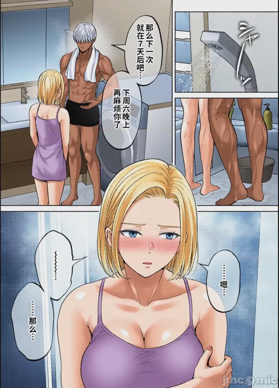 第1话, page 106