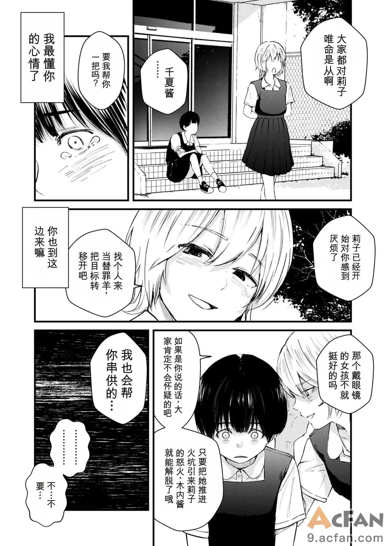 第1章、193 ページ
