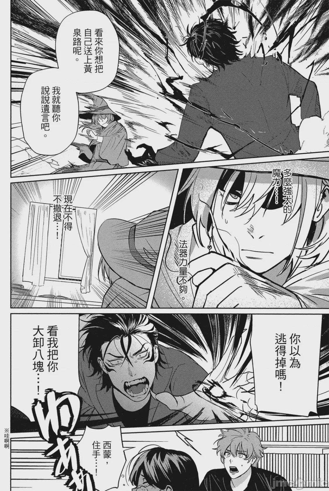 第1话, page 85