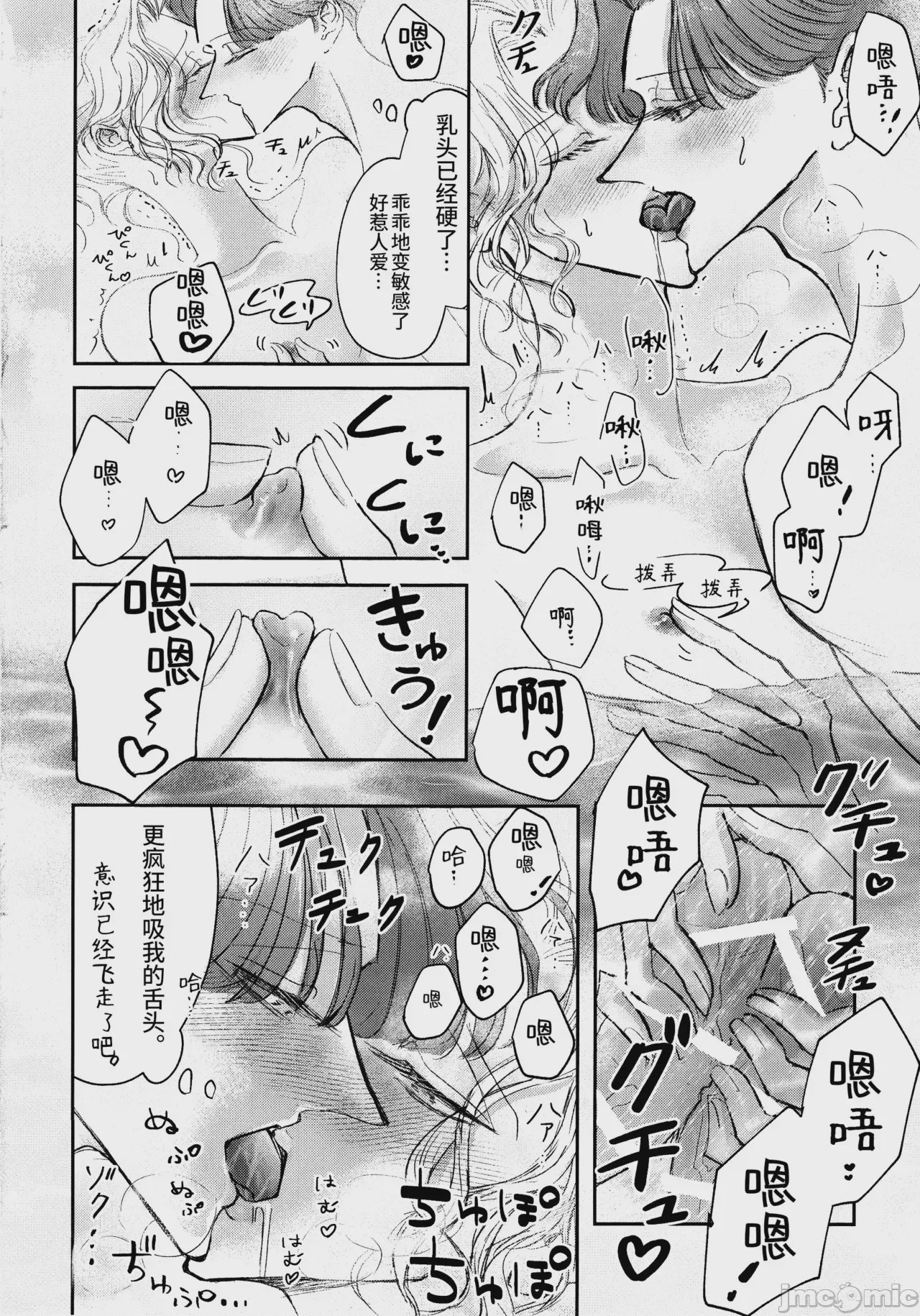 第1话、14 ページ
