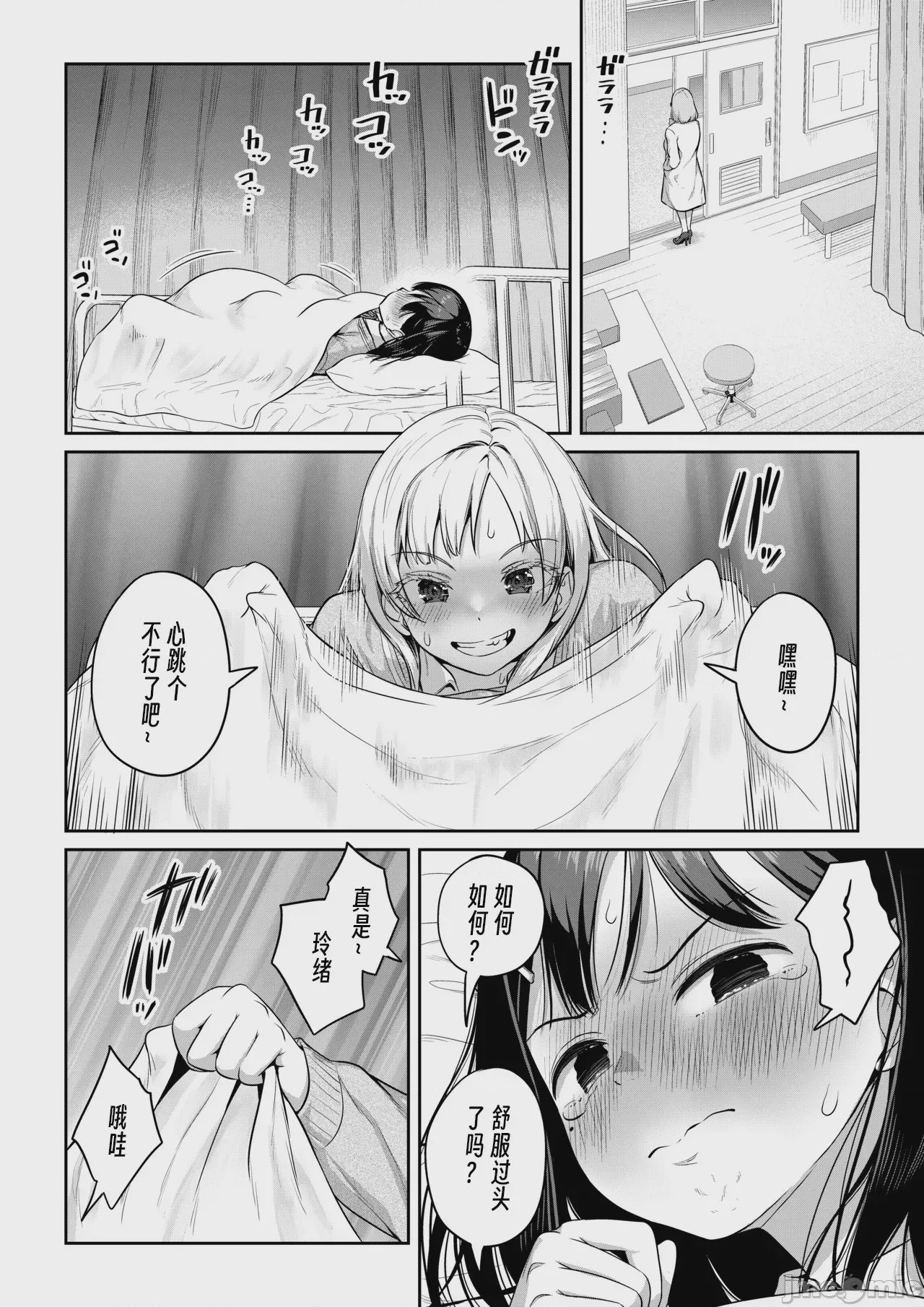 第1话, page 47
