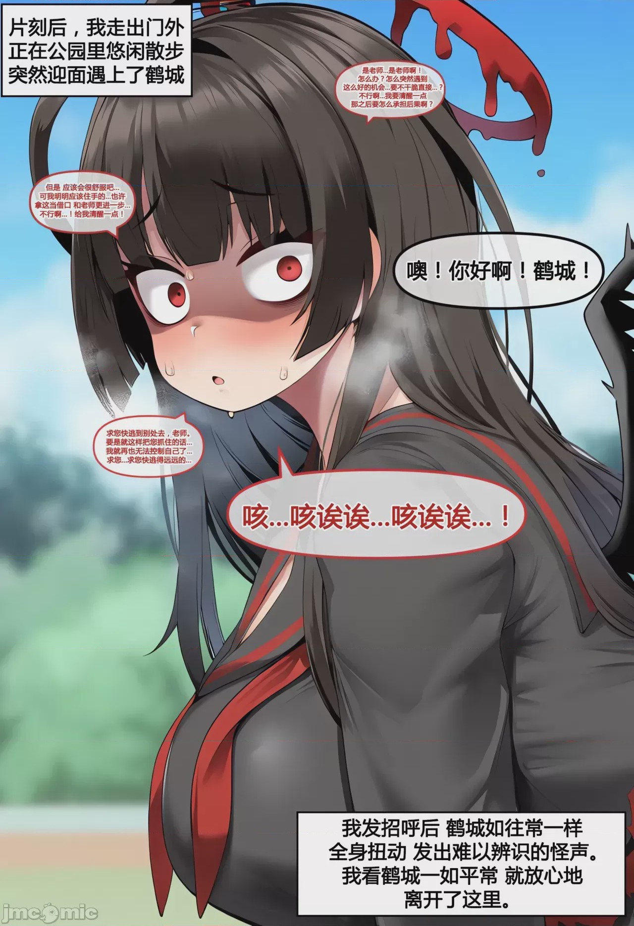 第1话，第 95 頁