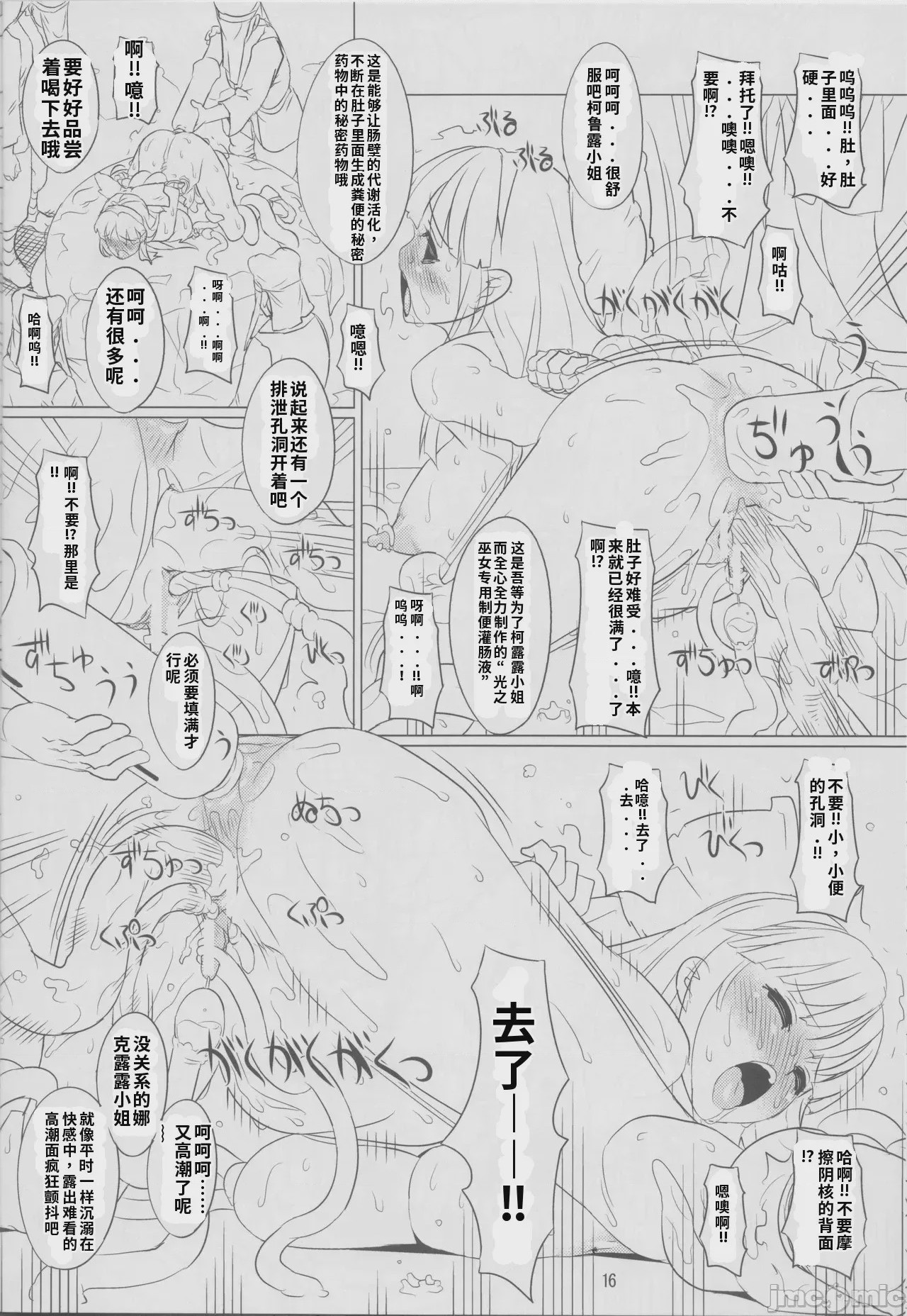 第1话，第 15 頁